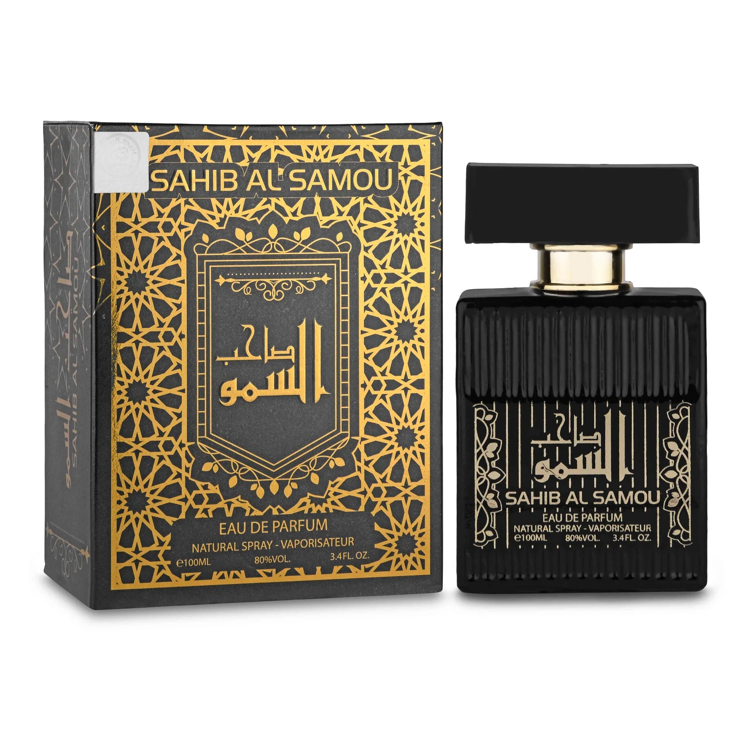 SAHIB AL SAMOU - Image 3